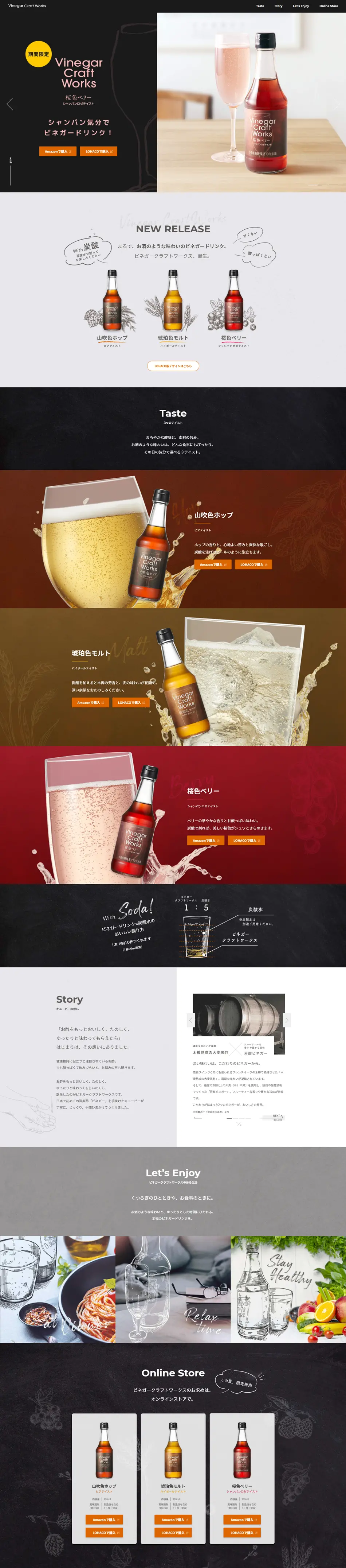 Vinegacraftworks LP design (Beverages and Alcohol / Black-colored / Simple) PC version