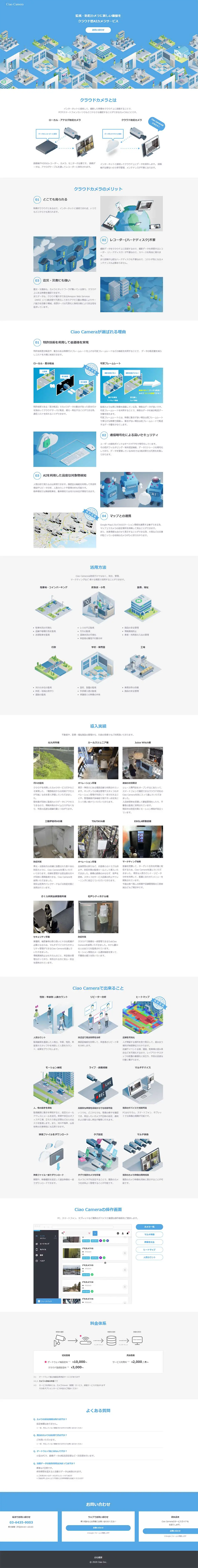CiaoCamera LP design (Internet service / Shades of blue / Simple) PC version