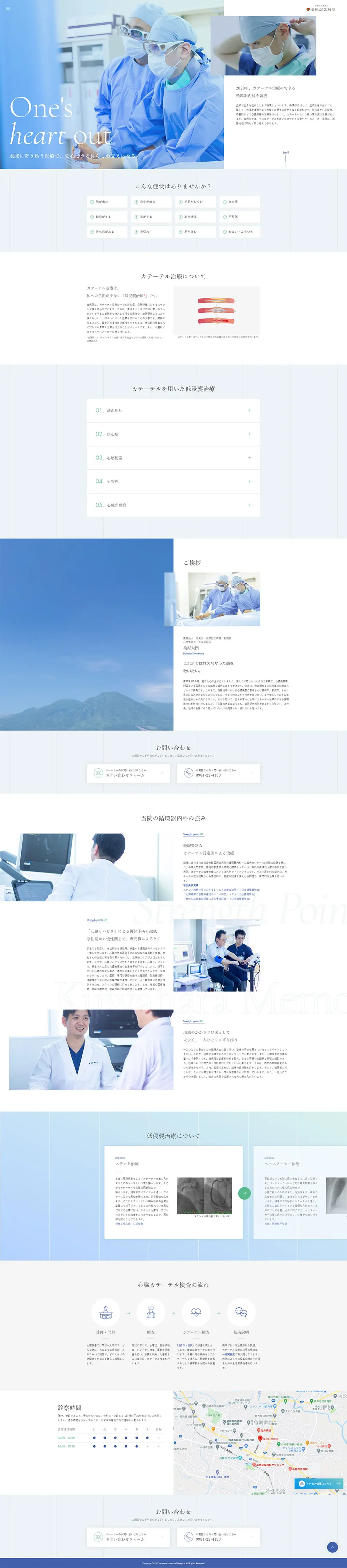 Catheter Treatment LP design (Services, Insurance, and Finance / Shades of blue / Refined style) PC version
