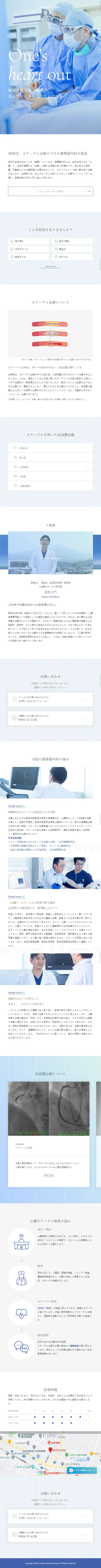 Catheter Treatment LP design (Services, Insurance, and Finance / Shades of blue / Refined style) Mobile version