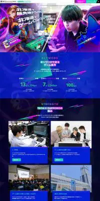 ゲームコーススペシャルサイトのLPデザイン（学び・教材／カラフル系／アート・芸術系）PC版