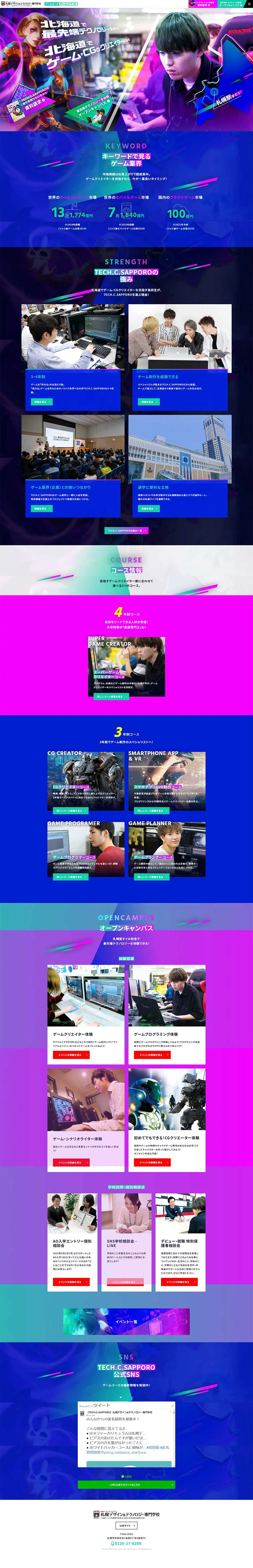 Game Course Special Site LP design (Learning Materials / Multi-color type / Arts) PC version