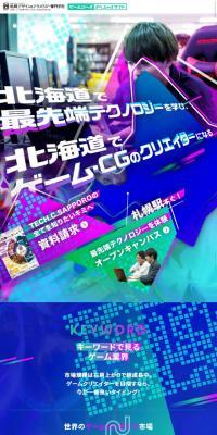 ゲームコーススペシャルサイト