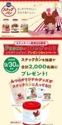Pasco Snack Bread 50th Anniversary
