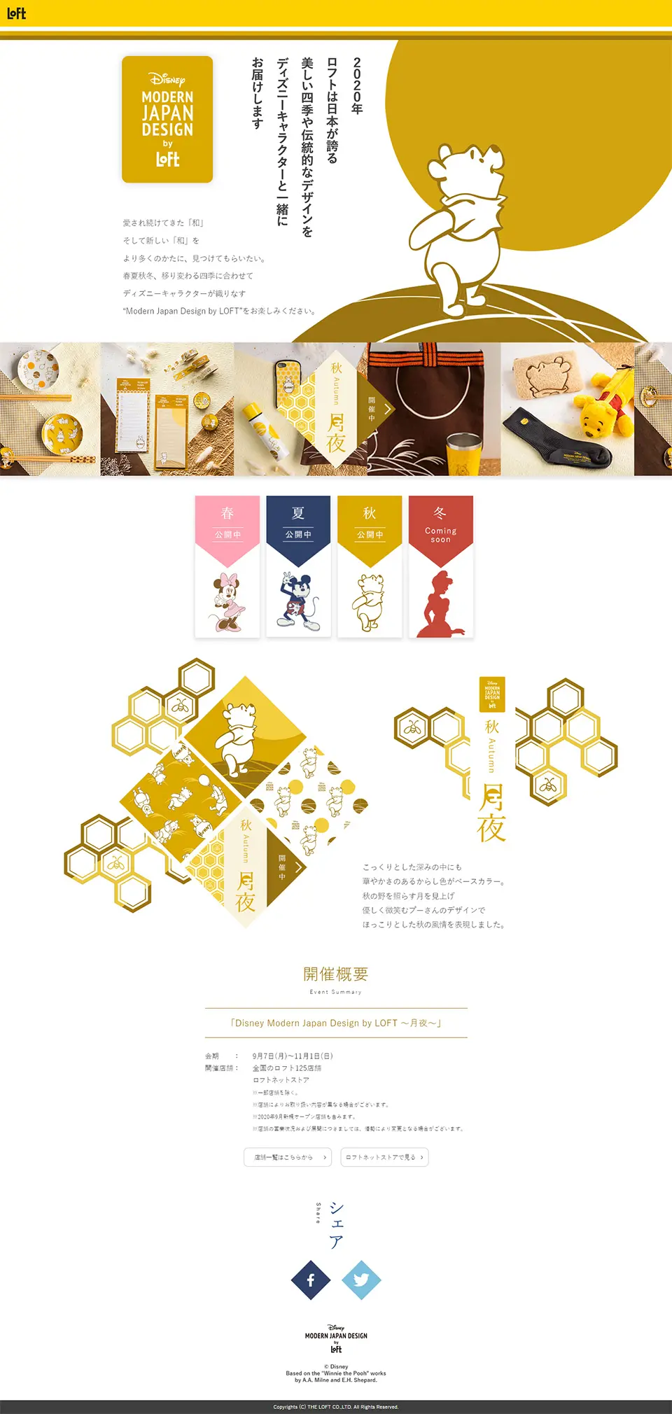 DisneyModernJapanDesignbyLOFT | LOFT LP design (goods / yellow / Simple) PC version