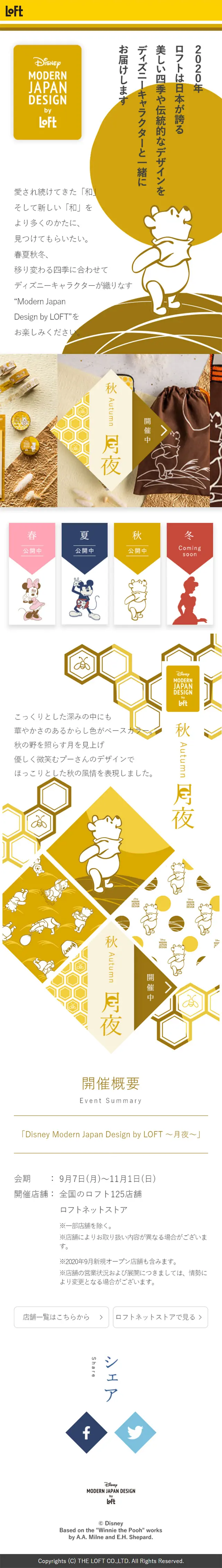 DisneyModernJapanDesignbyLOFT | LOFT LP design (goods / yellow / Simple) Mobile version