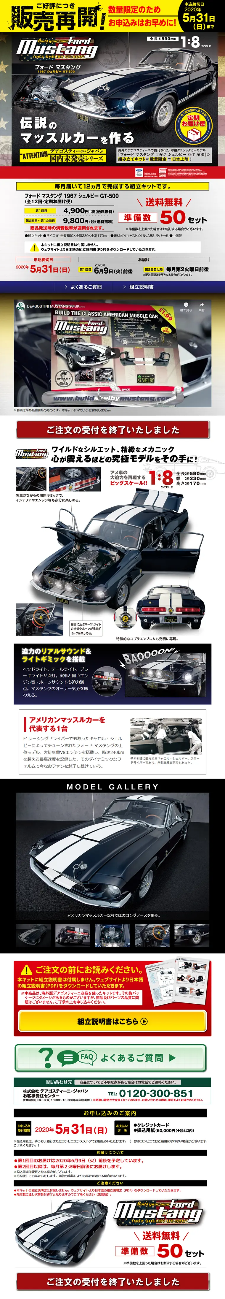 Ford Mustang 1967 Shelby GT-500 LP design (Kids, Baby, Toys / Black-colored / Cool style) PC version