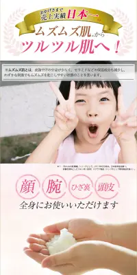 みんなの肌潤糖～アトケアタイプ～のLPデザイン（美容・スキンケア・香水／ピンク系／清潔系）PC版