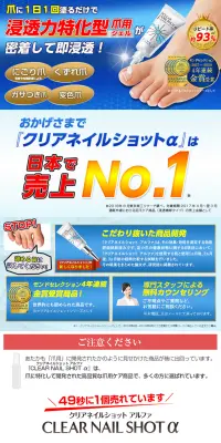クリアネイルショットアルファのLPデザイン（日用雑貨／ブルー系／健康・癒し系）PC版