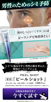 ピールショットのLPデザイン（美容・スキンケア・香水／ブルー系／清潔系）PC版