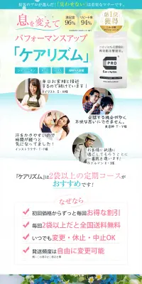 ケアリズムのLPデザイン（美容・スキンケア・香水／ブルー系／清潔系）PC版