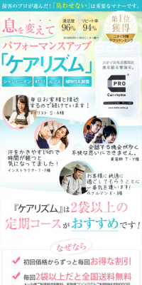 CareRhythm