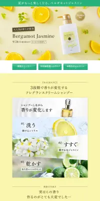 KAMIKAのLPデザイン（美容・スキンケア・香水／イエロー系／爽やか系）PC版