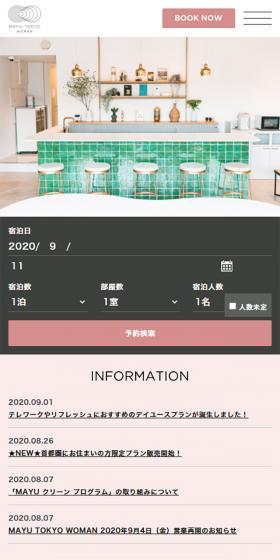 MAYUTOKYOWOMAN LP design (Businesses, companies, stores / Pink shades / Simple) Mobile version
