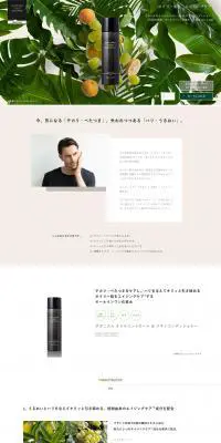 ボタニカル オイルコントロール ＆ スキンコンディショナーのLPデザイン（美容・スキンケア・香水／ホワイト系／シンプル系）PC版