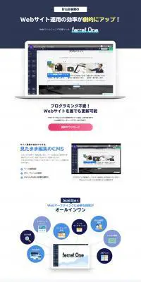 FerretOneのLPデザイン（インターネットサービス／ホワイト系／信頼・安心系）PC版