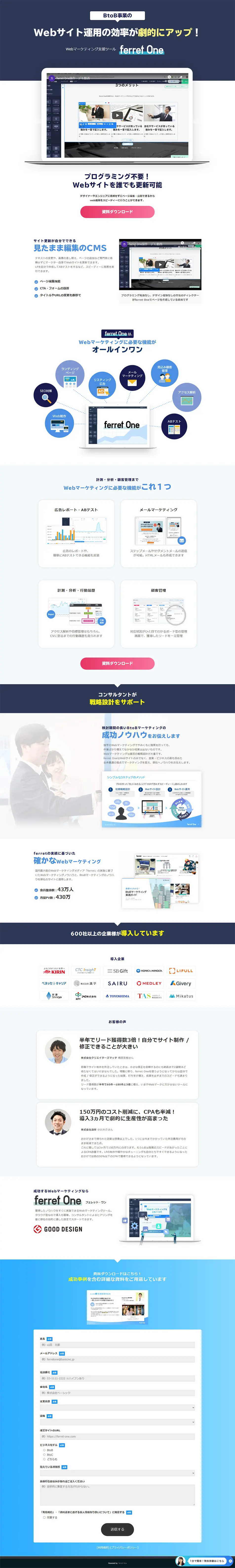 FerretOne LP design (Internet service / White-based / Trust and Safety) PC version