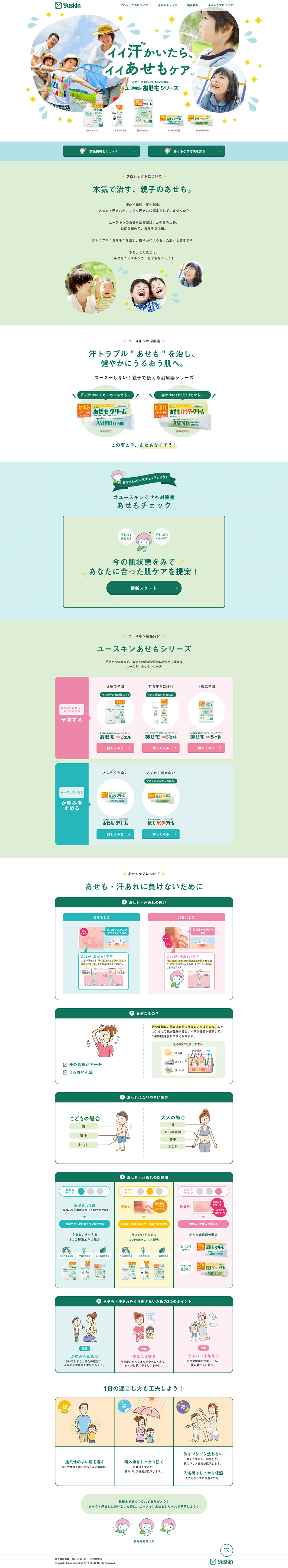 Heat Rash Elimination Project LP design (Services, Insurance, and Finance / Green tones / Cute style)