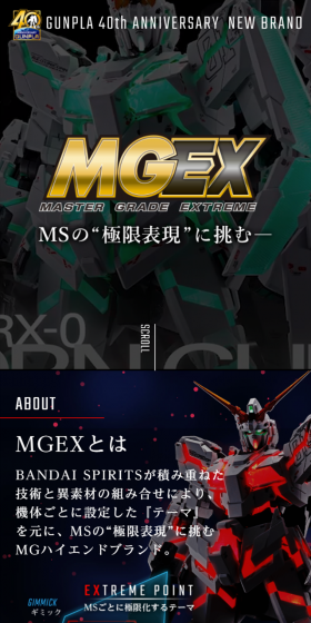 MGEX 1/100 ユニコーンガンダム Ver.KaのLPデザイン（玩具・ホビー・フィギュア／ブラック系／かっこいい系）スマホ版