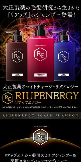リアップエナジーのLPデザイン（美容・スキンケア・香水／ブラック系）スマホ版
