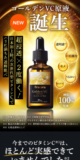 Golden VC undiluted solution LP design (Beauty, Skincare, Fragrance / Gold tones) Mobile version