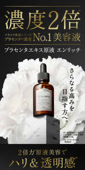 Enrich Placenta Extract Concentrate LP design (Beauty, Skincare, Fragrance / Black-colored) Mobile version