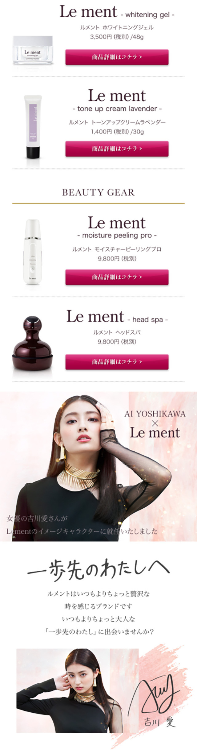 Head Sparment LP design (Beauty, Skincare, Fragrance / Beige tones / Refined style) Mobile version