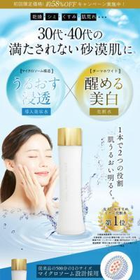 Pochalme Lotion