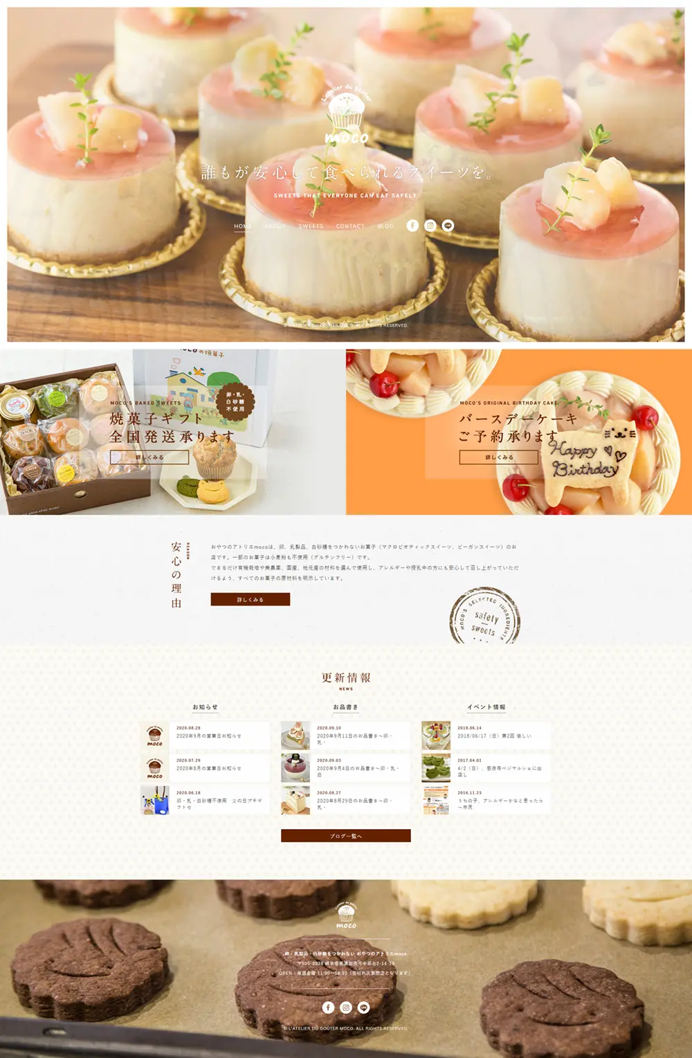 スイーツのLPデザイン（企業・会社・お店／ホワイト系／かわいい系）PC版
