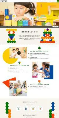 幼稚園のLPデザイン（学校・塾・通信講座／カラフル系／かわいい系）PC版