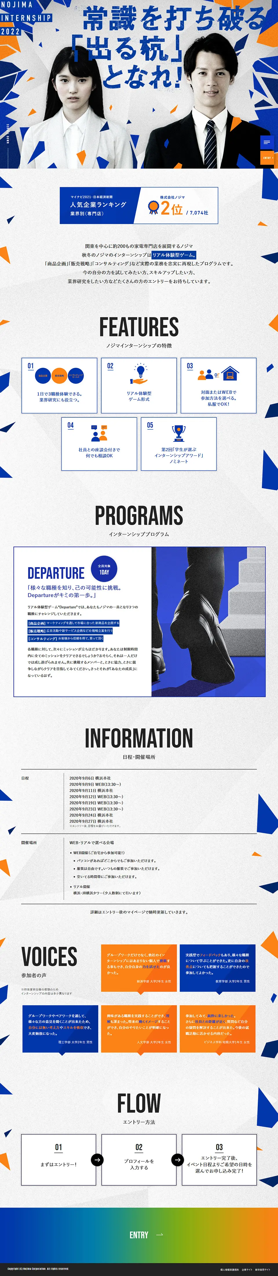 Internship LP design (Recruitment and Hiring / Shades of blue / Simple) PC version