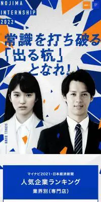 インターンシップのLPデザイン（求人・採用関連／ブルー系／シンプル系）スマホ版