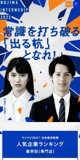 インターンシップのLPデザイン（求人・採用関連／ブルー系／シンプル系）スマホ版