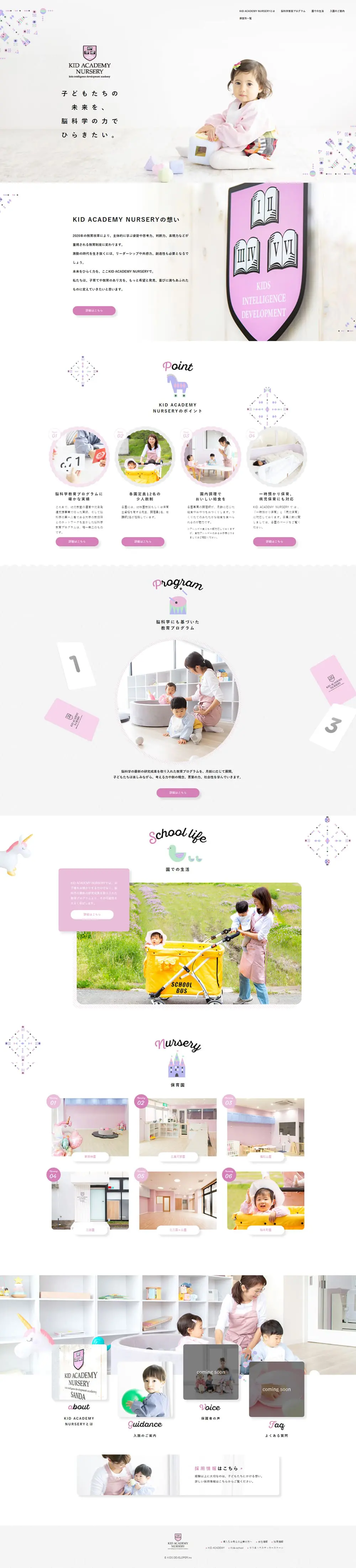KIDACADEMY LP design (Learning Materials / White-based / Cute style) PC version