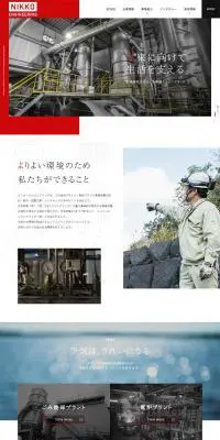 ニッコーエンジニアリング株式会社のLPデザイン（サービス・保険・金融／ブラック系／かっこいい系）PC版