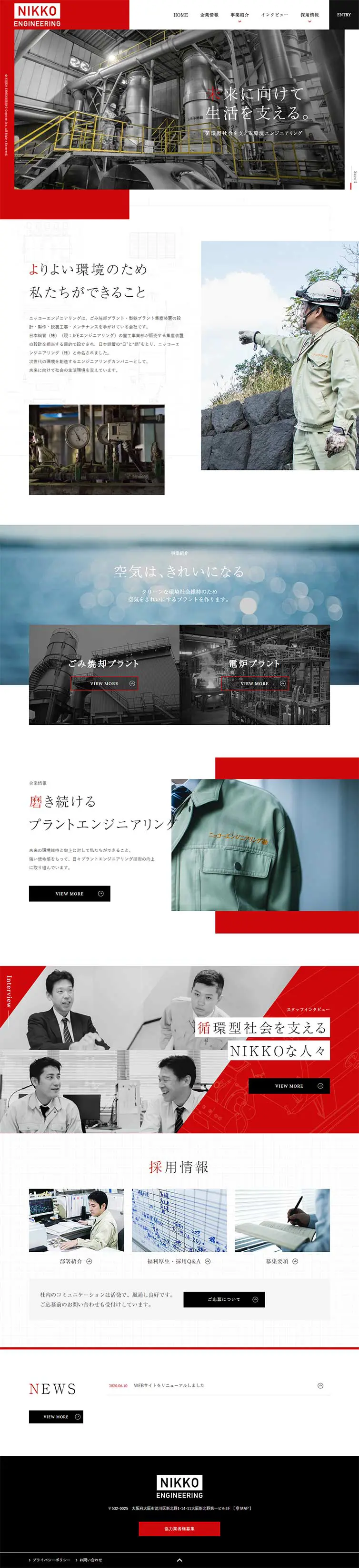 Nikko Engineering Co., Ltd. LP design (Services, Insurance, and Finance / Black-colored / Cool style) PC version