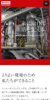 Nikko Engineering Co., Ltd.
