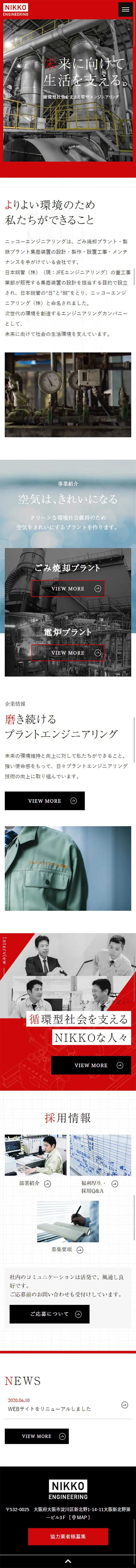 Nikko Engineering Co., Ltd. LP design (Services, Insurance, and Finance / Black-colored / Cool style) Mobile version