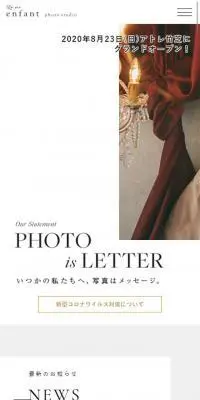 ラヴィ・アンファン フォトスタジオのLPデザイン（サービス・保険・金融／ブラック系／シンプル系）スマホ版