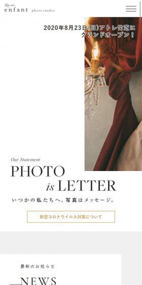 ラヴィ・アンファン フォトスタジオのLPデザイン（サービス・保険・金融／ブラック系／シンプル系）スマホ版