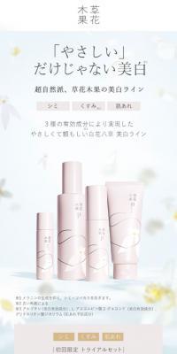 Shirahanahasso Whitening Line