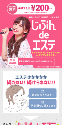 Jibun de Esthe