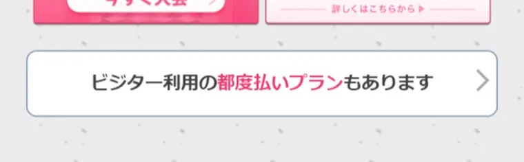 じぶんdeエステのLPデザイン（美容サービス／ピンク系／にぎやか系）スマホ版