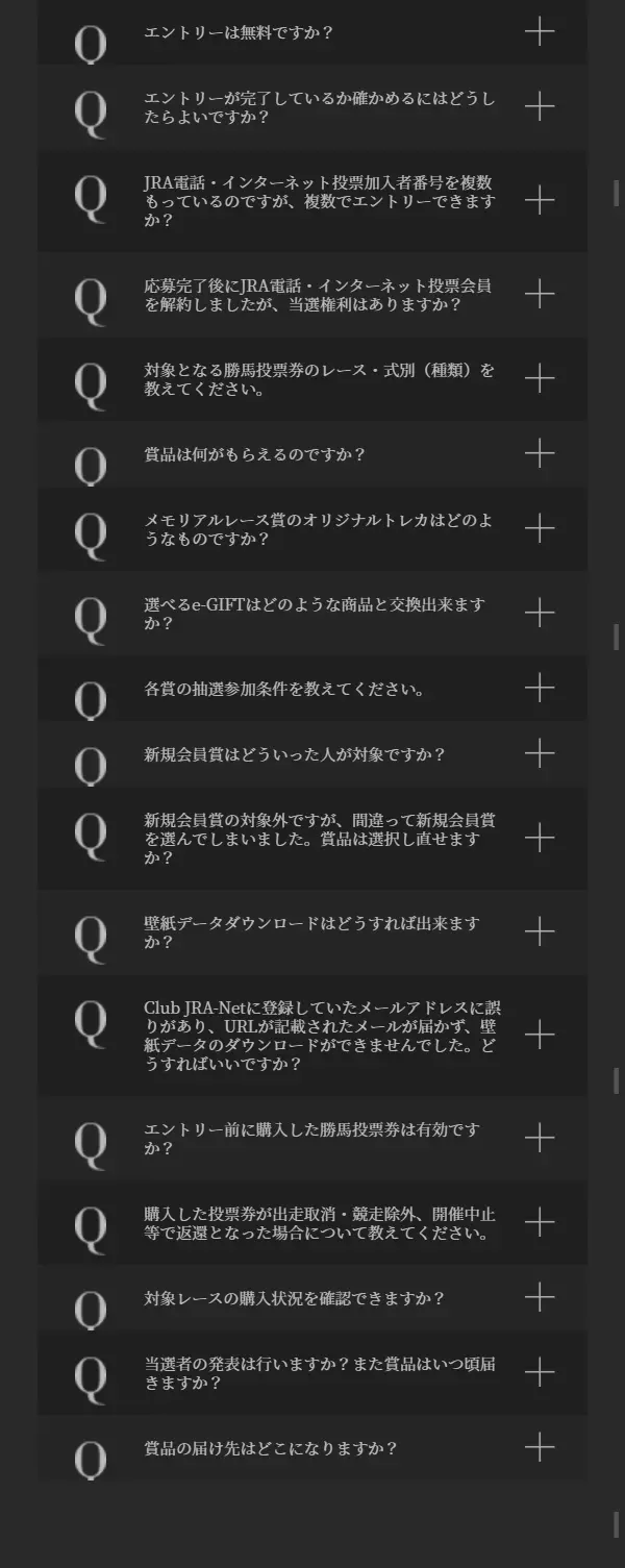 JRA 66thアニバーサリーキャンペーンのLPデザイン（サービス・保険・金融／グレー系／かっこいい系）スマホ版