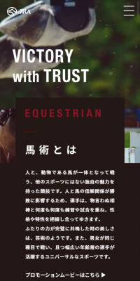 Equestrian Sports Special Site