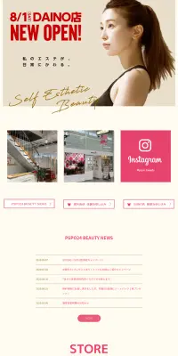 セルフエステ専門店のLPデザイン（美容サービス／ピンク系／爽やか系）PC版