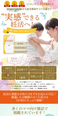 めぐみのサプリのLPデザイン（健康・美容食品・サプリ／カラフル系／健康・癒し系）スマホ版