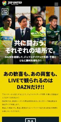 DAZN Special Page