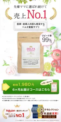Belta Folic Acid Supplement LP design (Health and Beauty Foods and Supplements / White-based / Health and Wellness) Mobile version