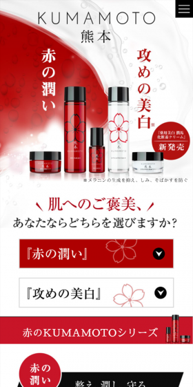 KUMAMOTO Junba Nourishing Oil, Nourishing Lotion, and Cream 3-Piece Set LP design (Beauty, Skincare, Fragrance / Red tones) Mobile version